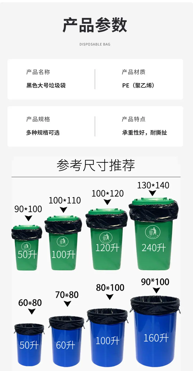 大号垃圾袋_07.jpg