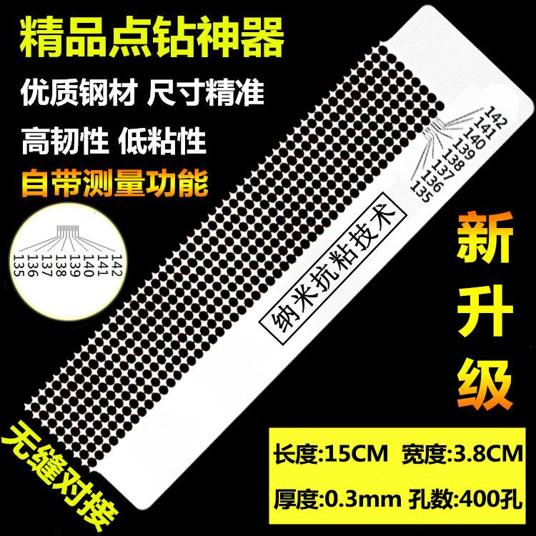 纳米钢尺15