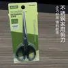 Tijeras de Belleza Jinda Qiangren, Tijeras de Viaje, Tijeras de Oficina, Tijeras de Papel para Oficina de Aprendizaje, Tijeras de Acero Inoxidable para Estudiantes S004
