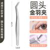 Pinzas para Principiantes Pestañas Postizas Injertadas, Herramientas Especiales de Belleza para Florecer para Artistas de Pestañas, Pinzas de Acero Inoxidable Doradas con Clip de Pluma para Pestañas