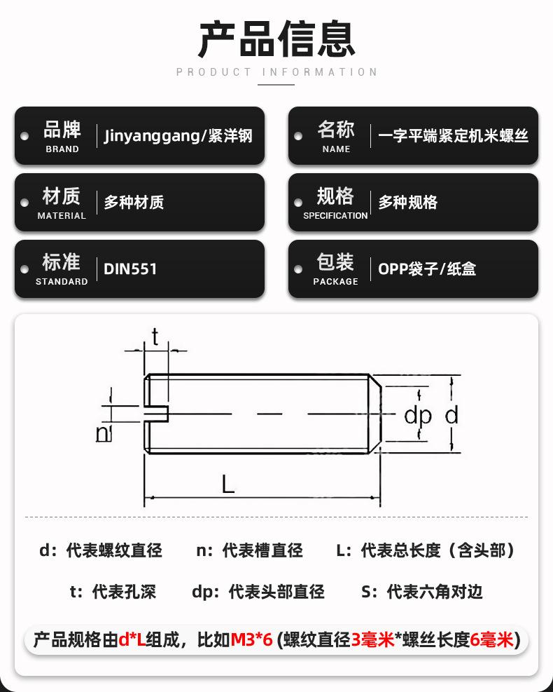 一字平端紧定机米螺丝_05.jpg