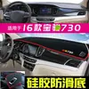 Adequado para Protetor Solar de Painel Baojun 530, Proteção Solar, Isolamento Térmico e Proteção contra Sol para Painel Baojun 560/310/510