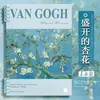 Cuaderno de Hojas Sueltas Pintura al Óleo Van Gogh B5, Cuaderno de Alto Valor, Cuaderno Espiral Desmontable, Estilo Ins, Especialmente Diseñado para Estudiantes de Secundaria y Universidad