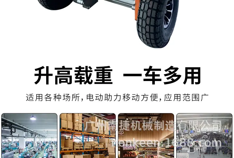 升降车详情更新_17.jpg
