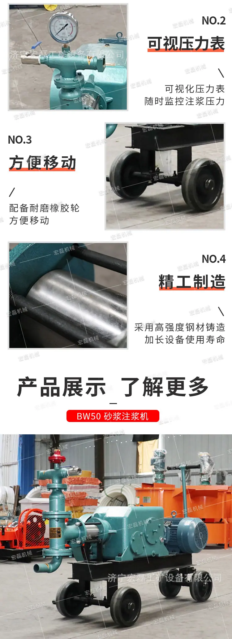 宏磊BW50注浆机详情1_07