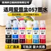 Compatible con impresora Epson L8050 L8100 L18050 de tanque de tinta de colorante 057 tinta de recarga