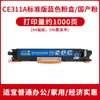 Adecuado para Cartucho de Tóner Hp Cp1025 Cartucho de Polvo M175A M175Nw M275 Ce310A Cartucho de Tinta para Impresora