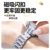 Adecuado para todas las series de correas de reloj Little Genius, modelo de tres eslabones con hebilla magnética estilo mecha para la correa del reloj Little Genius Z12/Z9Pro
