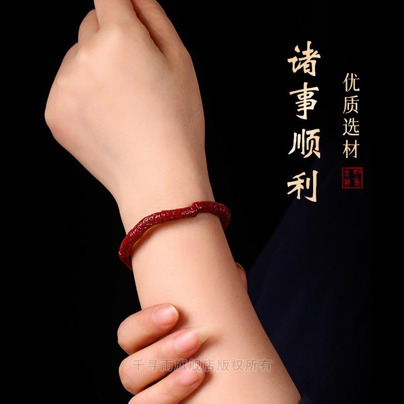 智贝主图_3朱砂随形手镯女吉祥如意天然原矿石紫金砂手串转运