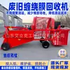 Máquina recicladora de film estirable para residuos, granuladora de film plástico y máquina integrada para reciclar y reprocesar film plástico utilizado en invernaderos