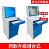 Gabinete de Control Industrial PC Gabinete de Computadora Industrial Gabinete de Control Gabinete de Computadora Gabinete de Herramientas Gabinete de Monitoreo Resistente al Polvo De Escritorio Móvil