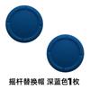Adecuado para tapas de reparación de joystick de Switch, reemplazo de cubierta protectora de silicona para Ns Lite, reemplazo de joystick de controlador
