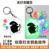 Llavero de Acrílico con Purpurina y Patrón de Personaje de Anime, Colgante Luminoso, Adorno Creativo de Llave con Luz de Colores