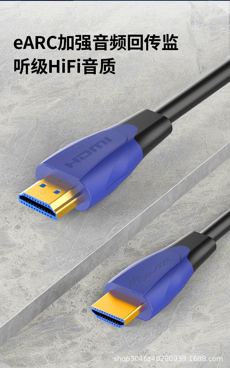 HDMI 2.0 蓝黑线