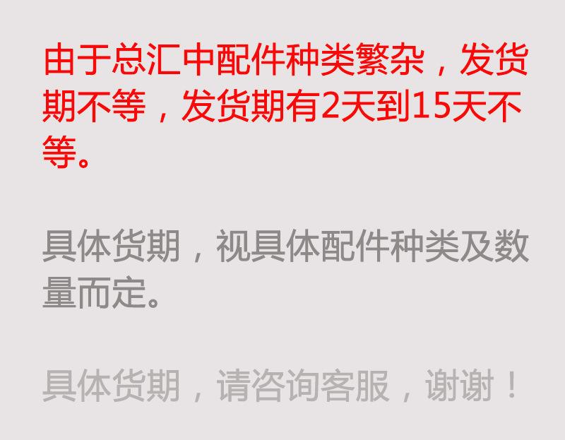 阿里巴巴货期提醒