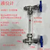 Conjunto completo de indicador de nível de líquido simples para tanques de água, incluindo um medidor de nível de líquido, indicador de nível de óleo em acrílico e escala transparente