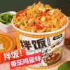 Mezcla de Arroz Instantáneo Cuarta Señorita en Cubeta, Lista para Comer, No Requiere Cocción, Arroz Autocalentable, Arroz Instantáneo Conveniente, Caja Completa al por Mayor