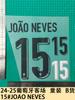 Colección Visitante Portugal 24-25 Ropa Infantil Productos B Estampado de Números y Letras de Jersey Transferencia de Calor de Números Jersey Mapa