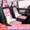 MWG Adecuado para Baojun E300 Funda de cojín especial para asiento de coche Funda de cojín de asiento Cojín de cuero deportivo de moda Cojín para las cuatro estaciones