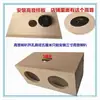Orificio para Altavoz Dual de 4 Pulgadas 5 Pulgadas 6.5 Pulgadas Subwoofer Altavoz Caja de Madera Vacía Carcasa de Altavoz Modificación de Coche Leidezhuj