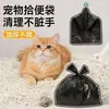 Saco de lixo saco de areia para gatos pá de fezes tamanho pequeno saco de fezes pá de fezes saco de recolher fezes de gato estudante de dormitório saco plástico