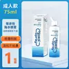 Irrigador Nasal Haishi Hainuo Enjuague Nasal con Agua de Mar Spray Nasal Solución Salina Fisiológica para Adultos y Niños Hidratante Elefantito