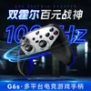 Gamepad sem fio Bluetooth G6S Hall duplo seis eixos rajada macro tecla traseira Switch Android IOS gamepad