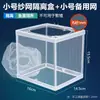 Red de Aislamiento para Acuario, Caja Tanque de Peces Temporal, Caja con Rejilla para Poner Huevos, Incubadora, Caja Red de Separación para Alevines de Pez Dorado y Peces Pequeños