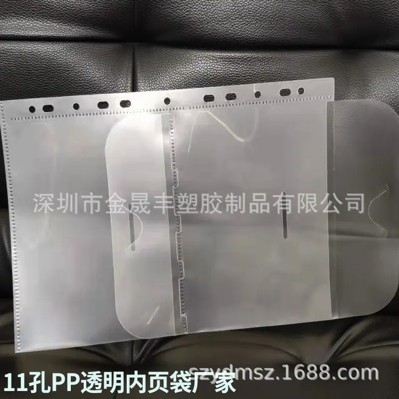 PP活页袋