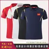 Camisa Polo Verano Equipo Chino Deportes Trajes para Hombres y Mujeres Atletas de Esgrima Equipo Árbitro de Natación Uniforme de Artes Marciales con Impresión