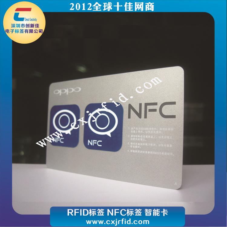 NFC标签0774