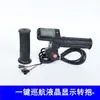 Acelerador LCD 36V48V60V para bicicletas elétricas dobráveis de compartilhamento, controlador de velocidade, manopla aceleradora, acelerador para ajuste de velocidade