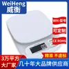 Balanza doméstica de alta precisión WeiHeng WH-B35, balanza electrónica pequeña de 0.1g, balanza de rehabilitación y fisioterapia de 3 kg