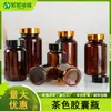 Frasco Cápsula Marrom 120ml Vidro Boca Larga Frasco para Cuidados com a Saúde Marrom Selado Frasco para Remédios Químicos Frasco para Reembalagem de Cordyceps