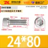Tornillos de Cabeza Hexagonal de Acero Inoxidable 304, Tornillos Mecánicos, Pernos de Cabeza Cilíndrica y Cabeza Cóncava, Varillas Roscadas Extendidas, Rosca Completa y Media Rosca, En Stock