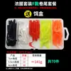 Atacado Luya Texas grupo de pesca terno espesso peixoso Luya isca macia anzol de chumbo luminoso isca artificial cauda de rolo verme equipamento de pesca macio