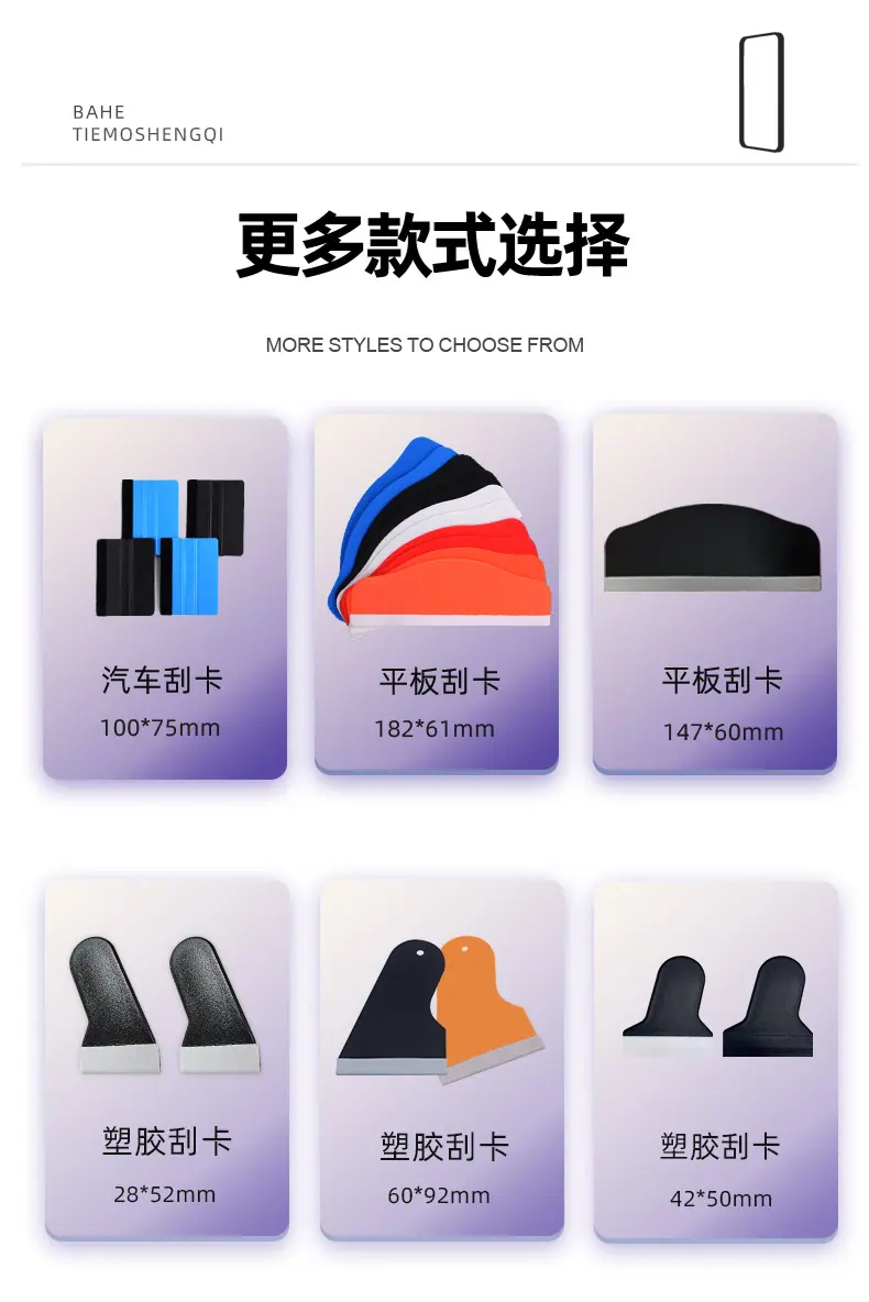 方形贴膜刮卡详情_09.jpg