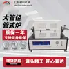 Horno de Tubo de Alta Temperatura Multizona, Horno de Tubo Eléctrico de Calentamiento de Alta Temperatura de Gran Diámetro, Equipo Específico para Tratamiento Térmico de Laboratorio, Venta Directa del Fabricante