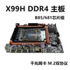 NUEVA Placa Base X99 LGA2011-3 Pines Placa Base para Computadora de Escritorio Memoria DDR4 Conjunto de CPU E5 2680V4