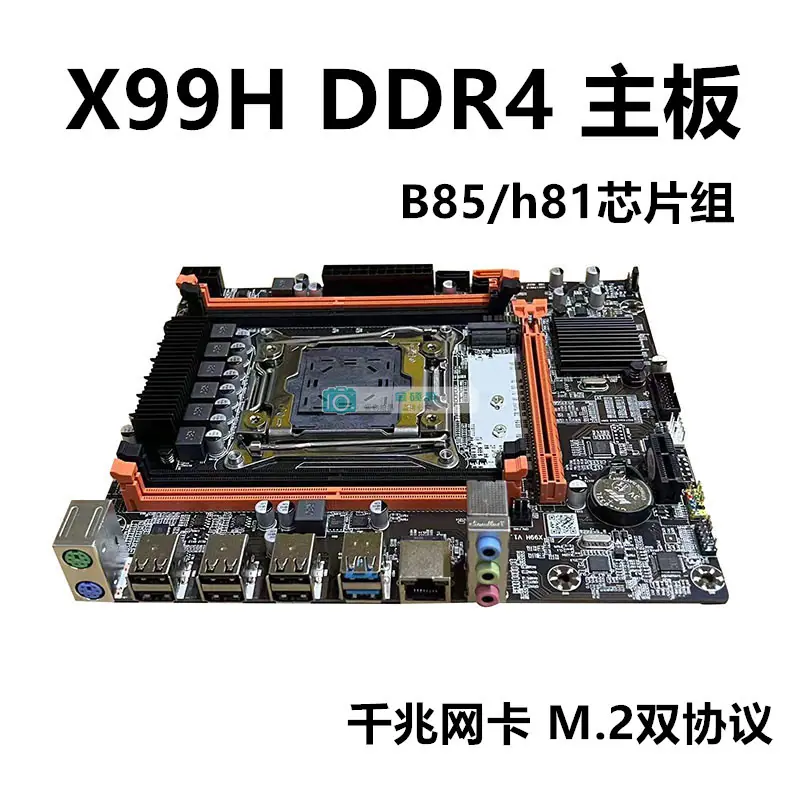 X99H_副本
