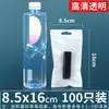 Bolsa autosellante de película nacarada engrosada de 18 micrones, bolsa de sellado doble blanca semitransparente para empaque de cosméticos, collares y pulseras