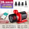 Bomba Sumergible Silenciosa de Circulación de Frecuencia Variable Serie Jdp Sensen 24V con Voltaje Ajustable para Uso tanto Acuático como Terrestre