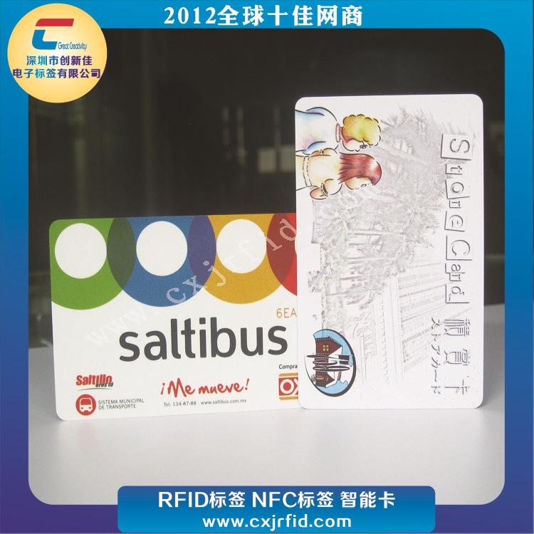 NFC智能卡0807