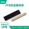 Etiqueta Digital RFID UHF de Altíssima Frequência Personalizada Anti-Metal PCB Resistente a Alta Temperatura Passiva de Longo Alcance Industrial