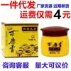 Pomada Tulou Wanying Pomada Herbal para Uso Externo na Pele Pomada para Picada de Mosquito Ge Xiu Tang Pomada Wanying Creme Calmante Herbal