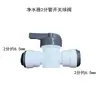 Máquina dispensadora de agua 2 tubos boquilla universal tanque selva tropical spray 6.5mm dispositivo de riego automático humidificación riego spray