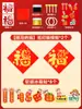 Modelo de Pintura com Fricção de Caractere de Bênção de Ano Novo para o Ano do Cavalo, Ano Novo Chinês DIY 2026 Kit de Materiais de Brinquedo Artesanal para Crianças Ferramentas