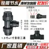 Ruichen Conexión Rápida Directa Negro Azul Tubería de Agua de Grifo de PE Accesorios de Tubería Conector Rápido Directo Conector Rápido Tes de Diámetro Variable