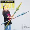 Chuangyu anime grande un metro Espada de Siete Muertes Arma Rey Pistola Tang Sanhai Tridente de Dios Juguete de goma PU modelo de arma