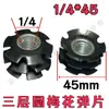 Tuerca Sunflower Imperial 1/4 Tubo Redondo de Tres Capas, Tuerca para Estante, Conector de Tubo Interior, Tuerca para Muebles